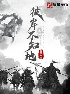 放逐之城